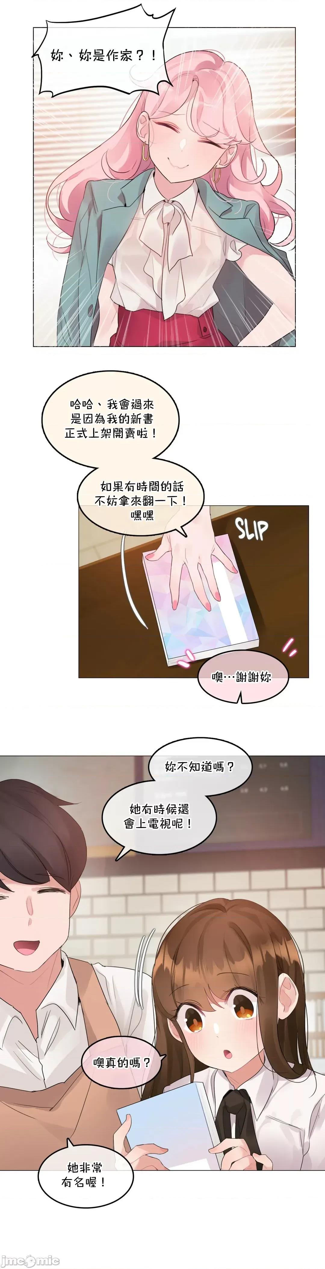 一個變態的日常生活 一個變態AS 46 第3页