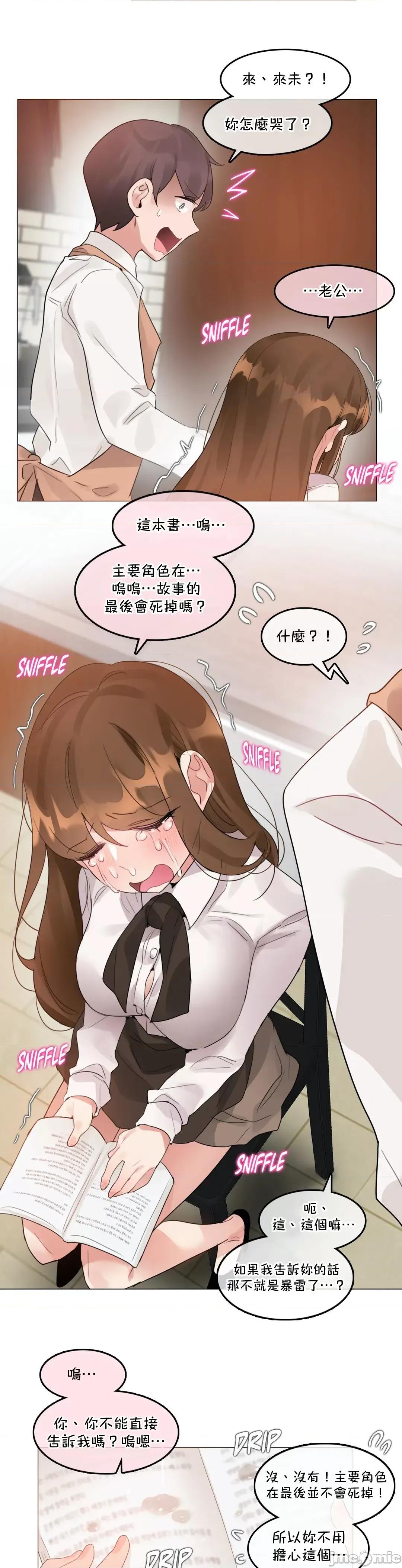 一個變態的日常生活 一個變態AS 46 第6页