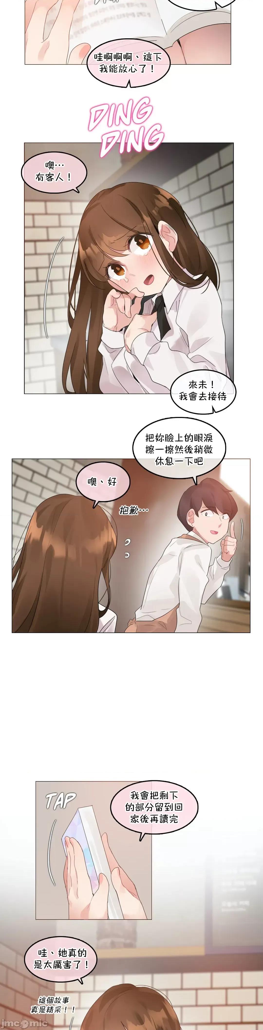 一個變態的日常生活 一個變態AS 46 第7页