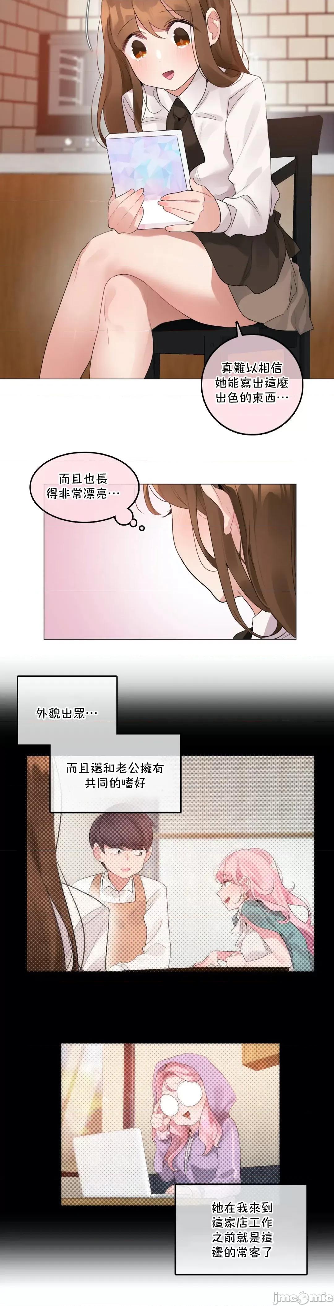 一個變態的日常生活 一個變態AS 46 第8页