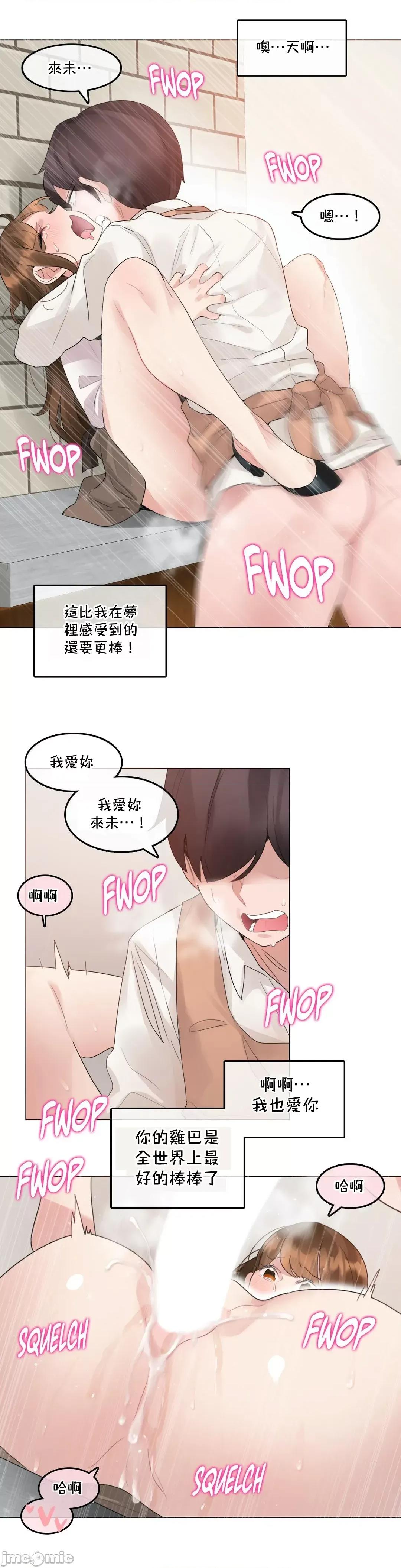 一個變態的日常生活 一個變態AS 46 第20页