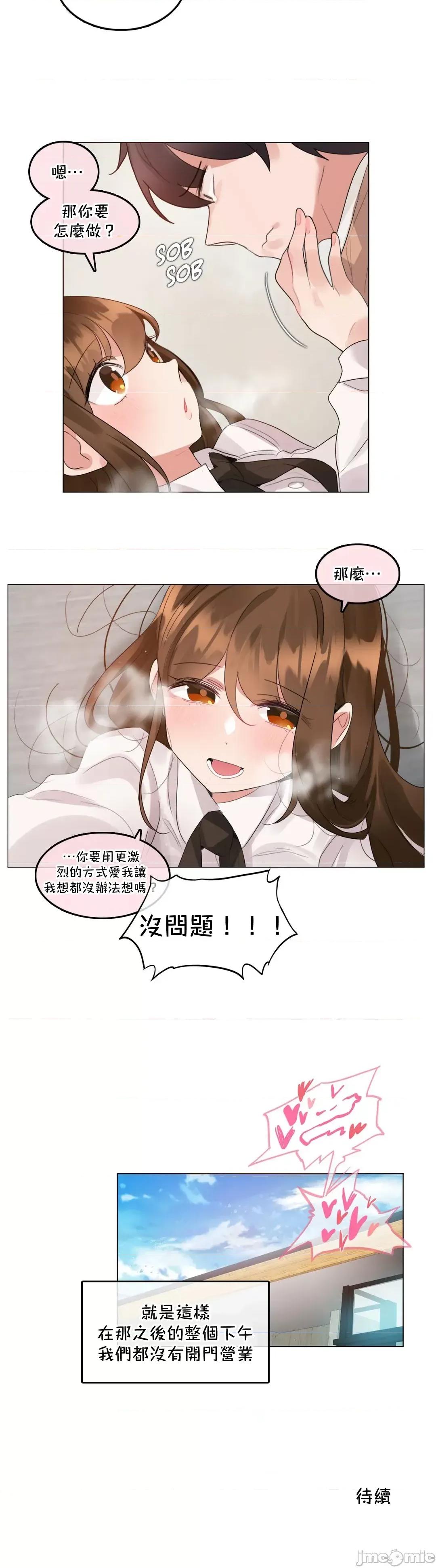 一個變態的日常生活 一個變態AS 46 第24页