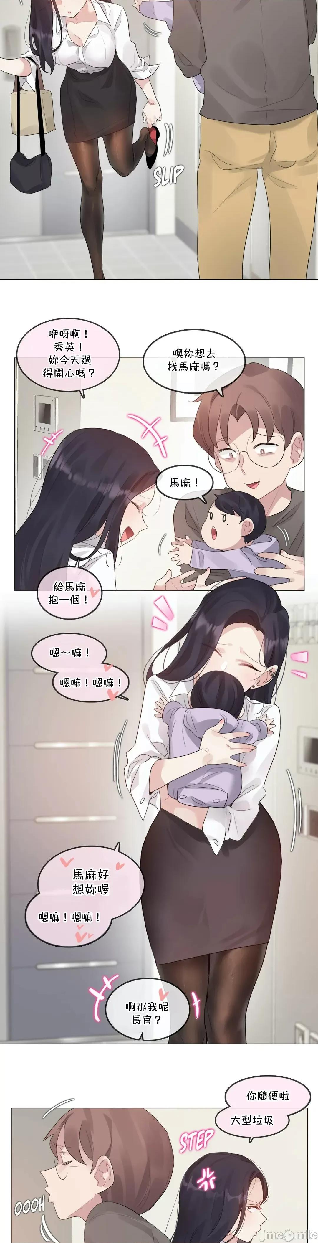 一個變態的日常生活 一個變態的日常生活–aother story–49 第4页