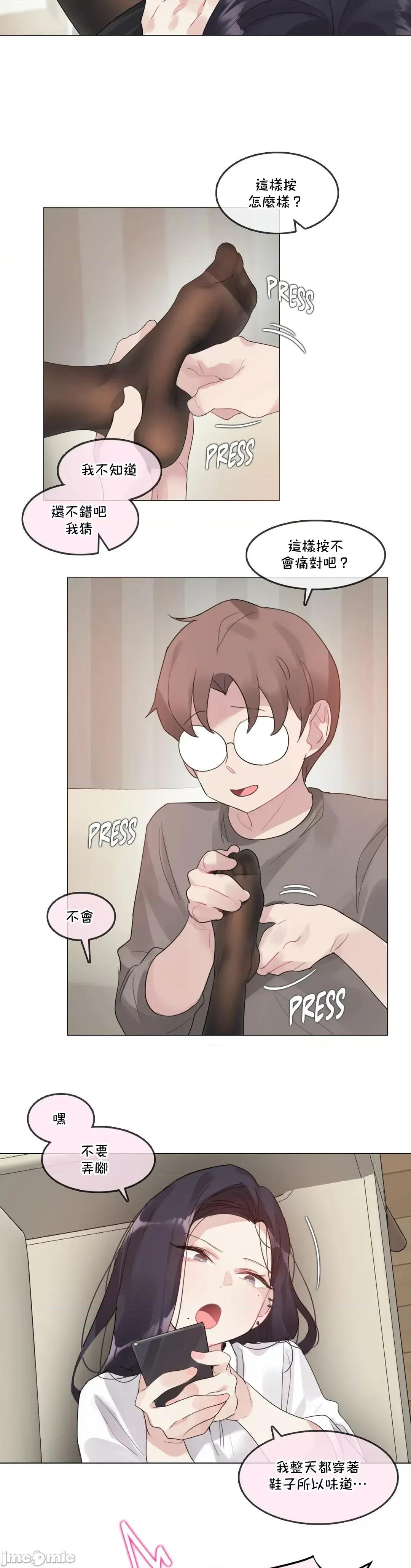 一個變態的日常生活 一個變態的日常生活–aother story–49 第10页
