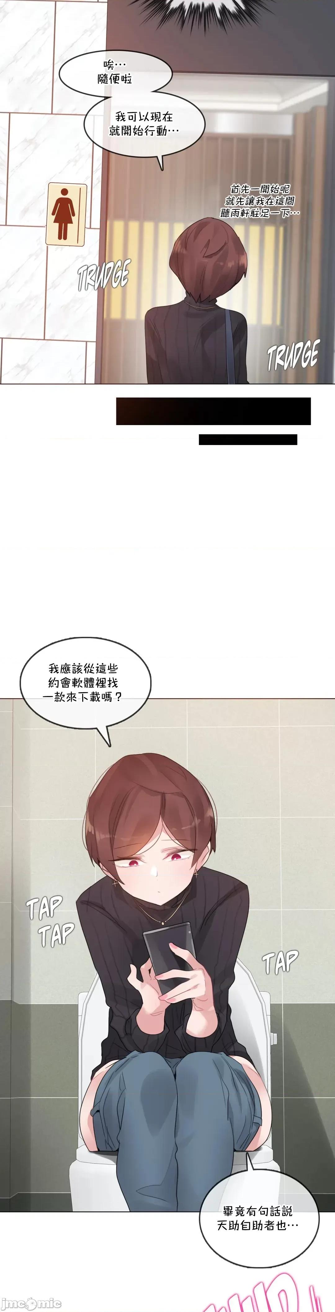 一個變態的日常生活 一個變態AS 52 (EP3.-11) 第10页
