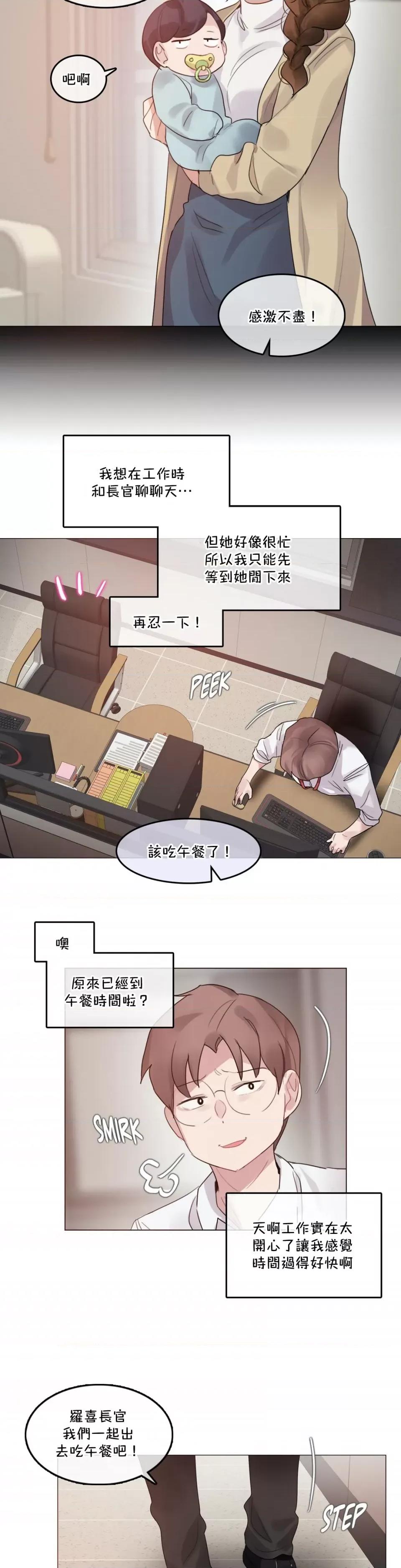 一個變態的日常生活 一個變態AS_57 (EP4-1) 第4页