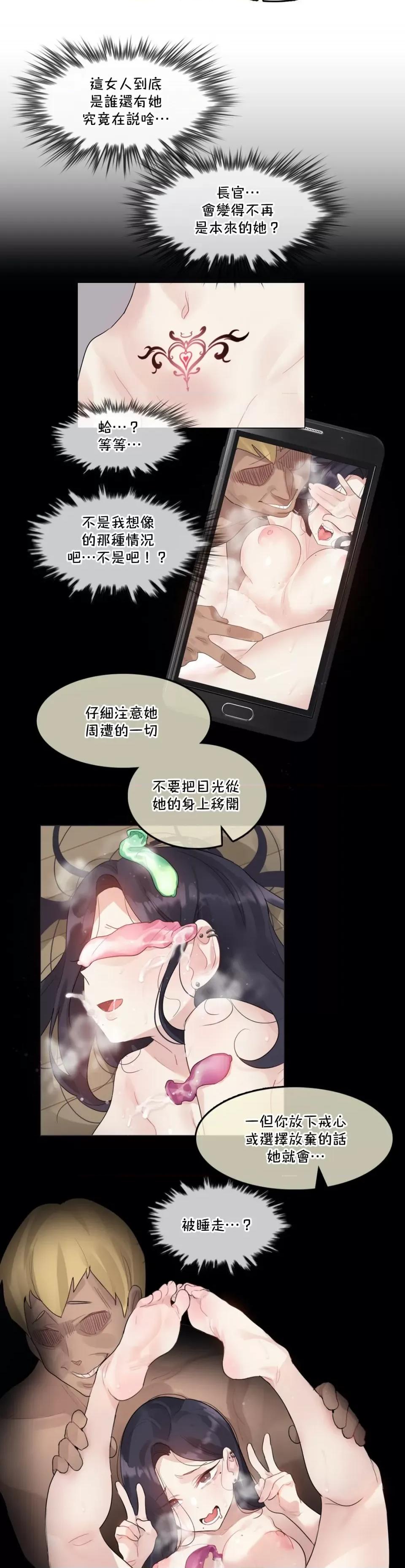 一個變態的日常生活 一個變態AS_57 (EP4-1) 第10页