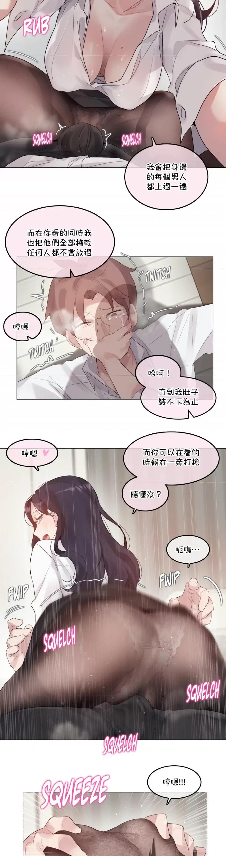 一個變態的日常生活 一個變態AS_57 (EP4-1) 第16页