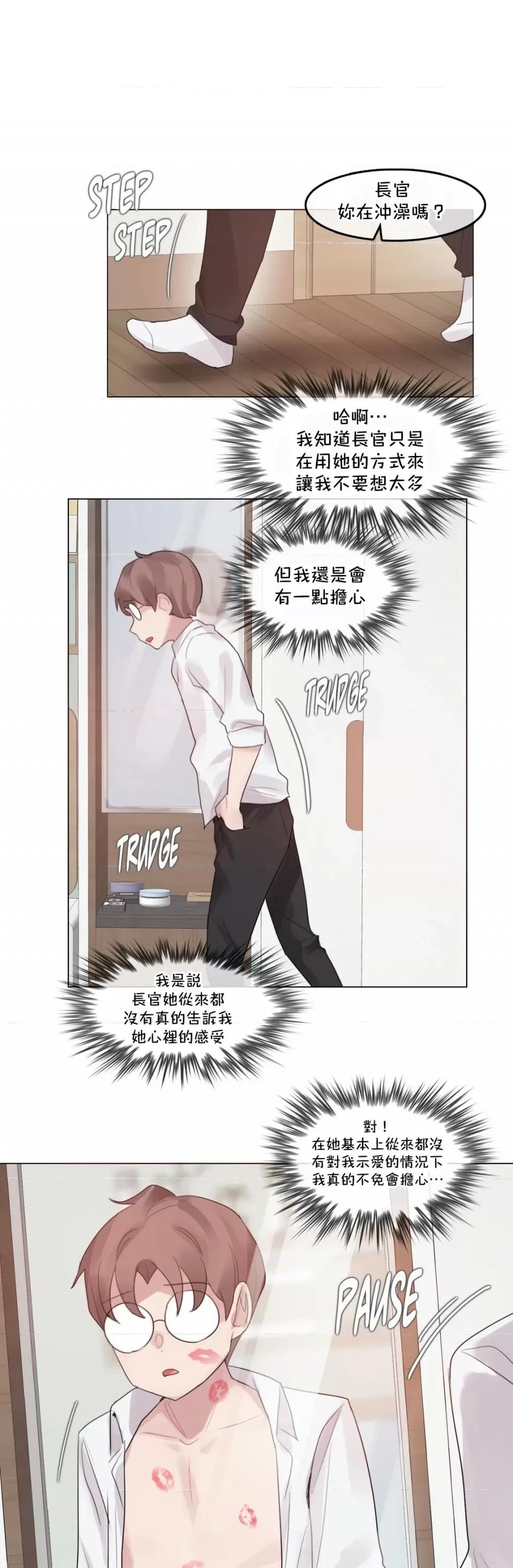一個變態的日常生活 一個變態AS_57 (EP4-1) 第20页