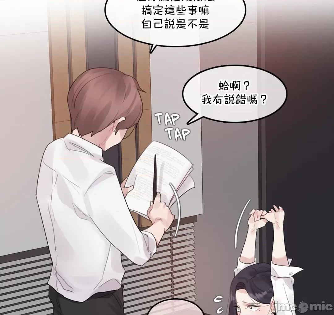 一個變態的日常生活 一個變態AS_58 (EP4-2) 第4页