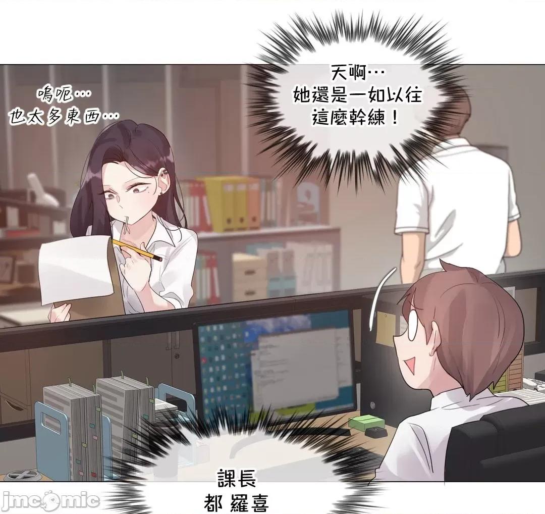 一個變態的日常生活 一個變態AS_58 (EP4-2) 第10页
