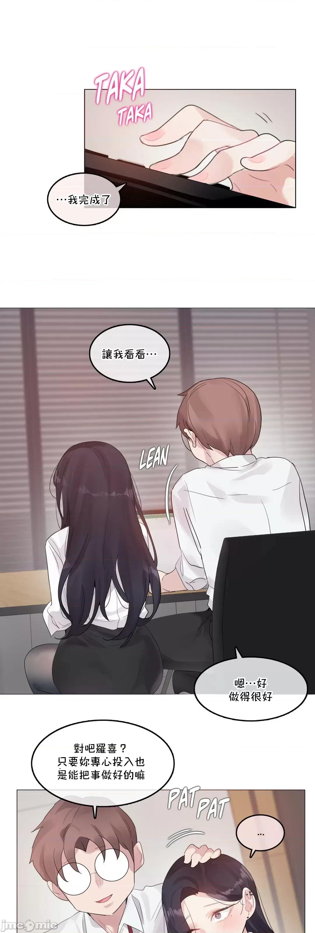 一個變態的日常生活 一個變態AS–59 (EP4-3) 第3页