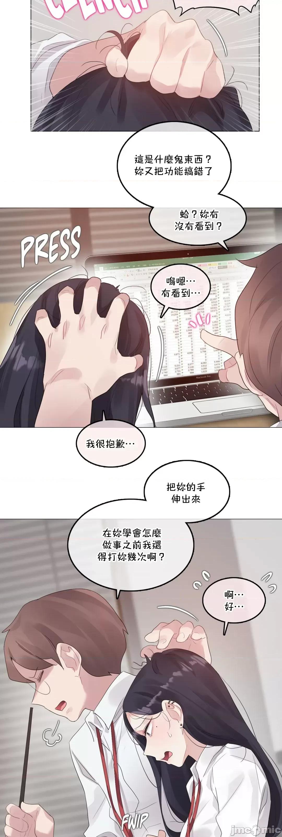 一個變態的日常生活 一個變態AS–59 (EP4-3) 第5页