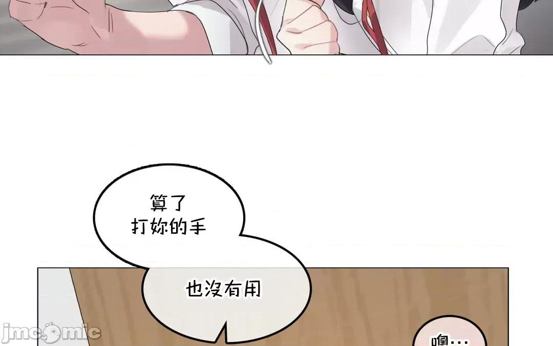 一個變態的日常生活 一個變態AS–59 (EP4-3) 第6页