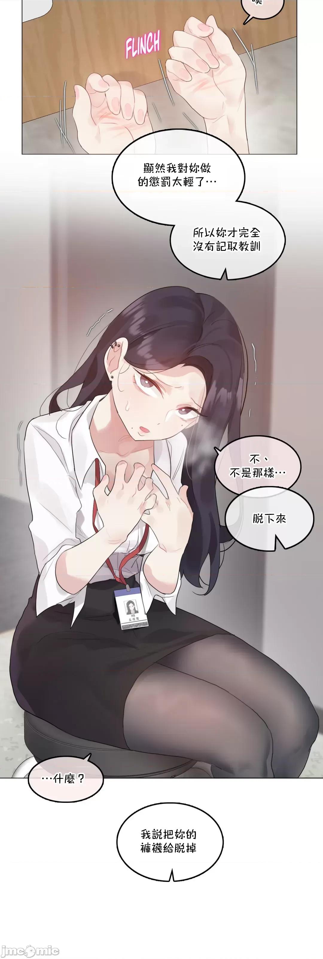 一個變態的日常生活 一個變態AS–59 (EP4-3) 第7页