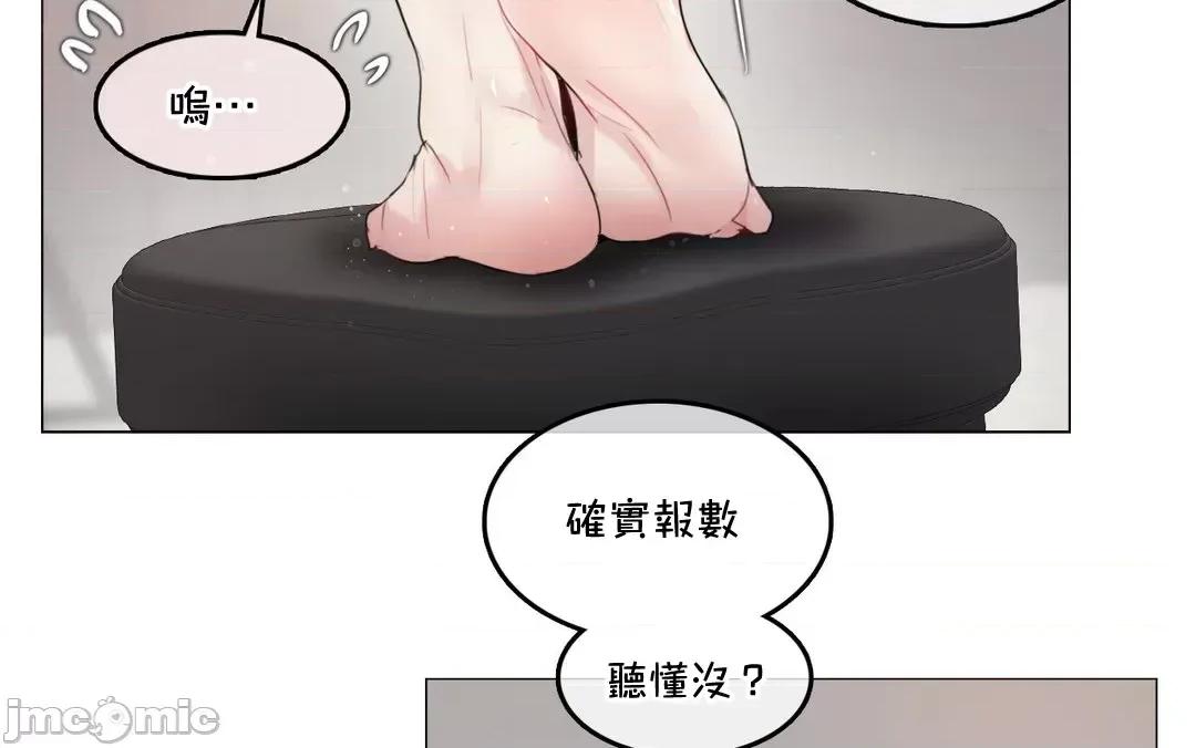 一個變態的日常生活 一個變態AS–59 (EP4-3) 第12页