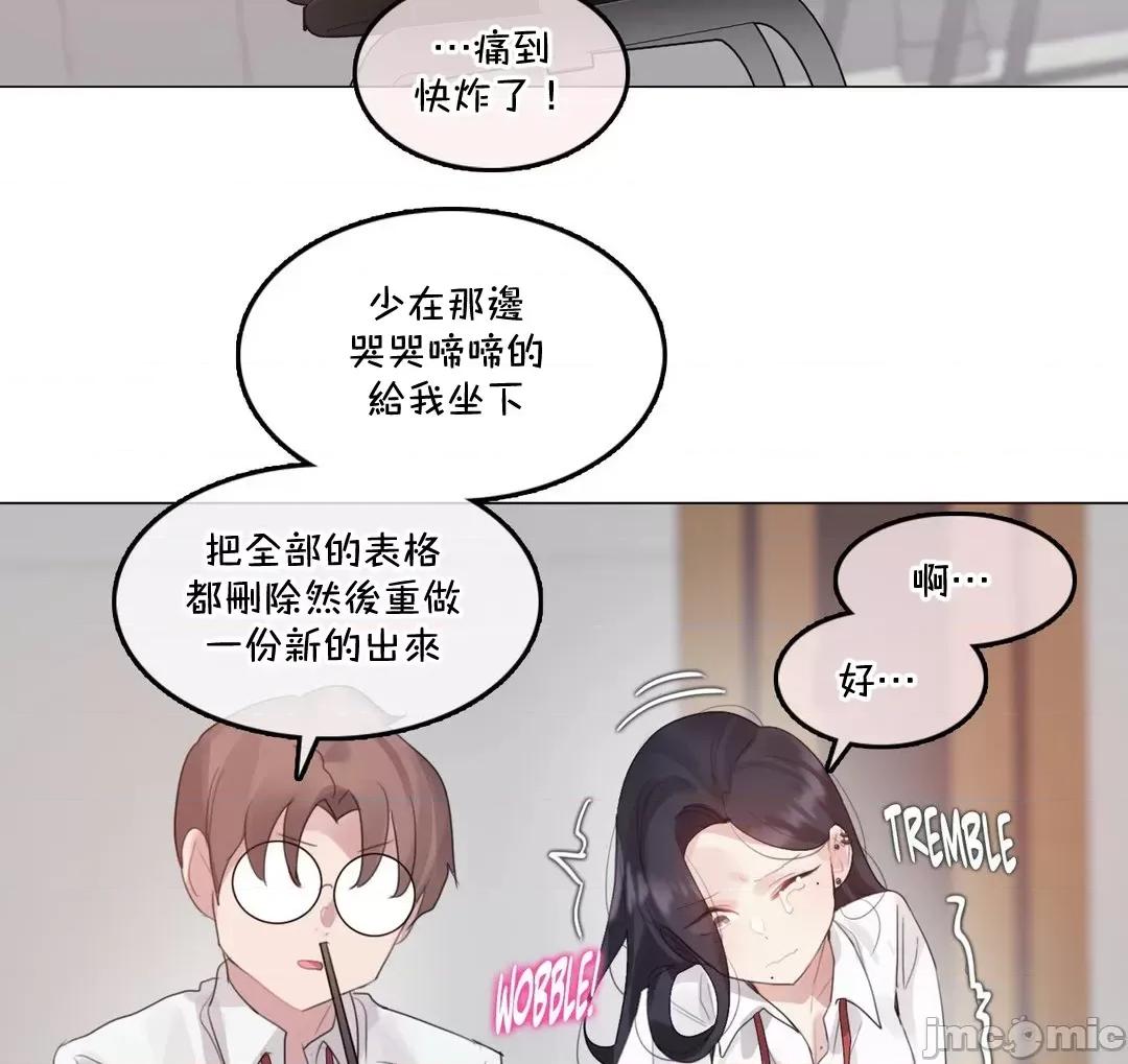 一個變態的日常生活 一個變態AS–59 (EP4-3) 第20页