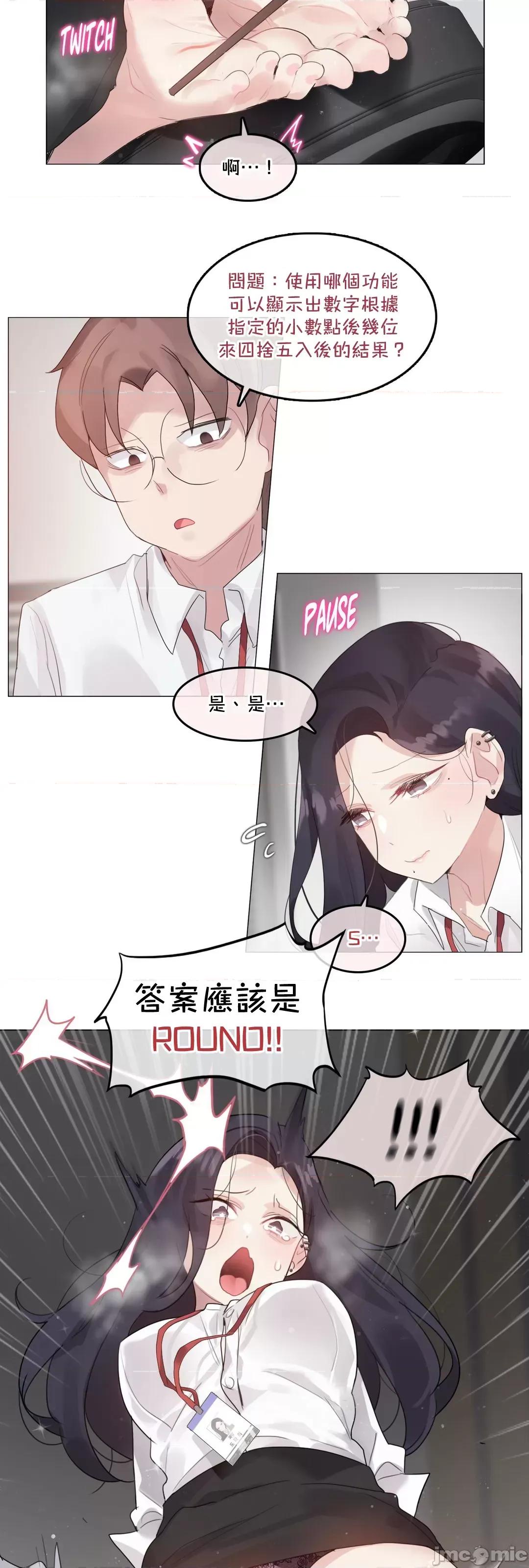 一個變態的日常生活 一個變態AS–59 (EP4-3) 第25页
