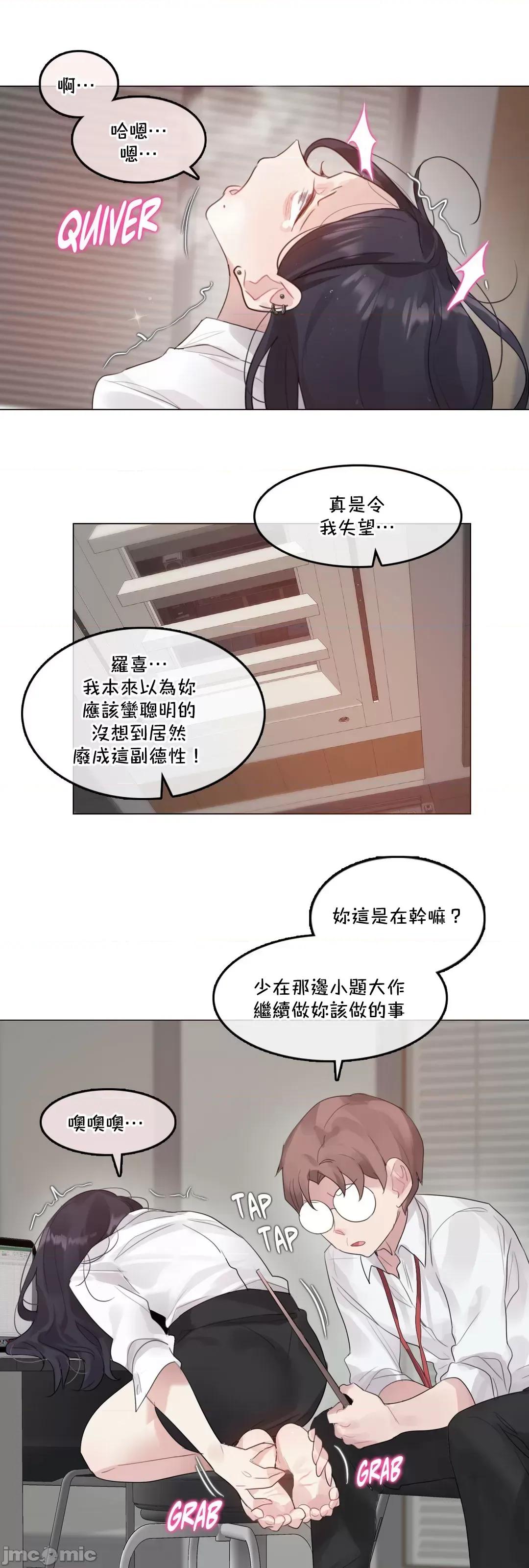 一個變態的日常生活 一個變態AS–59 (EP4-3) 第27页