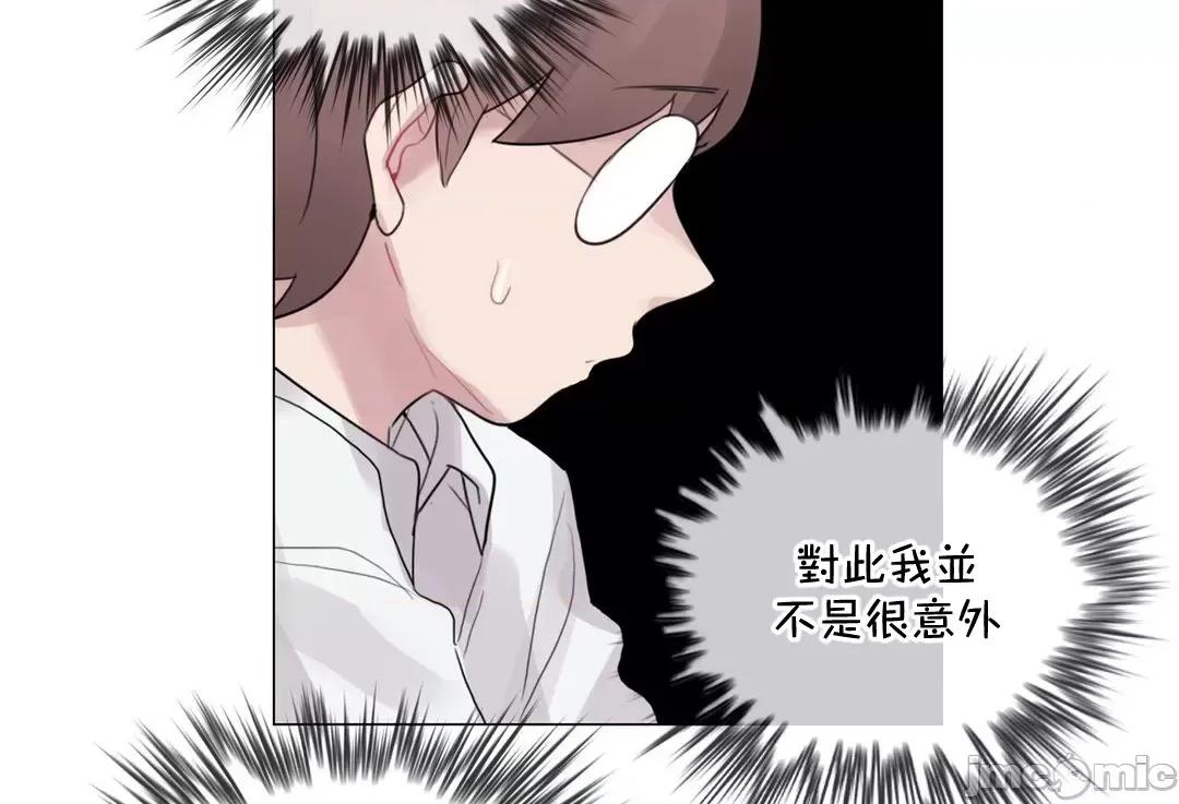 一個變態的日常生活 一個變態AS–59 (EP4-3) 第30页