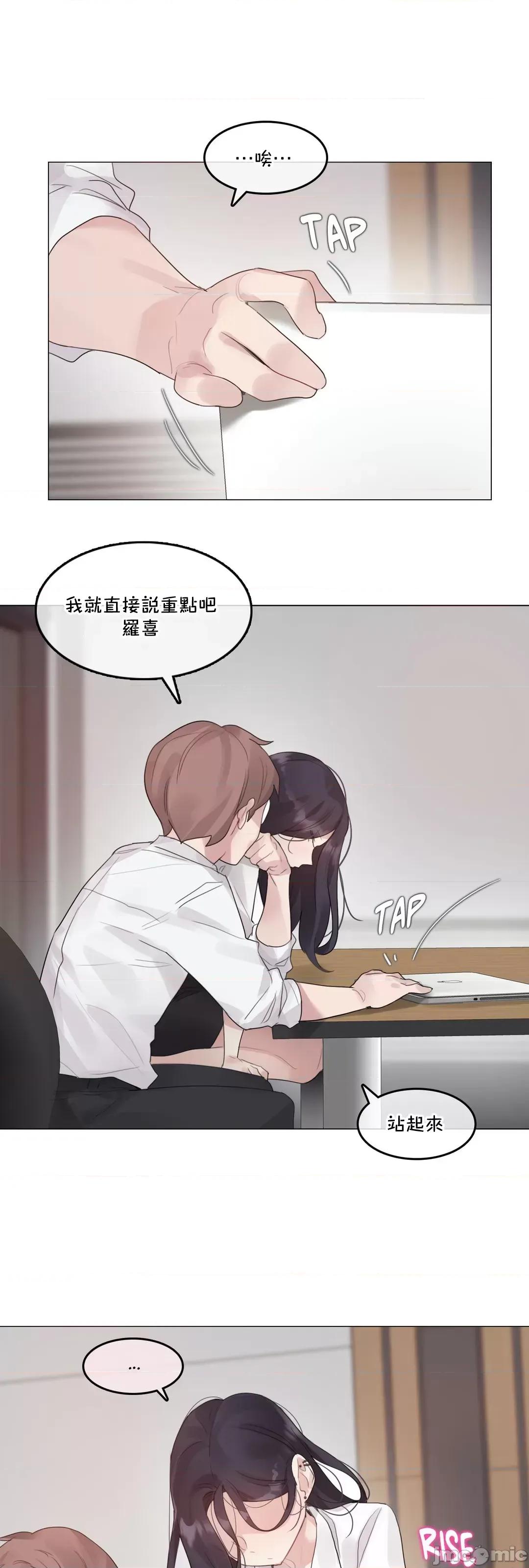 一個變態的日常生活 一個變態AS–59 (EP4-3) 第35页