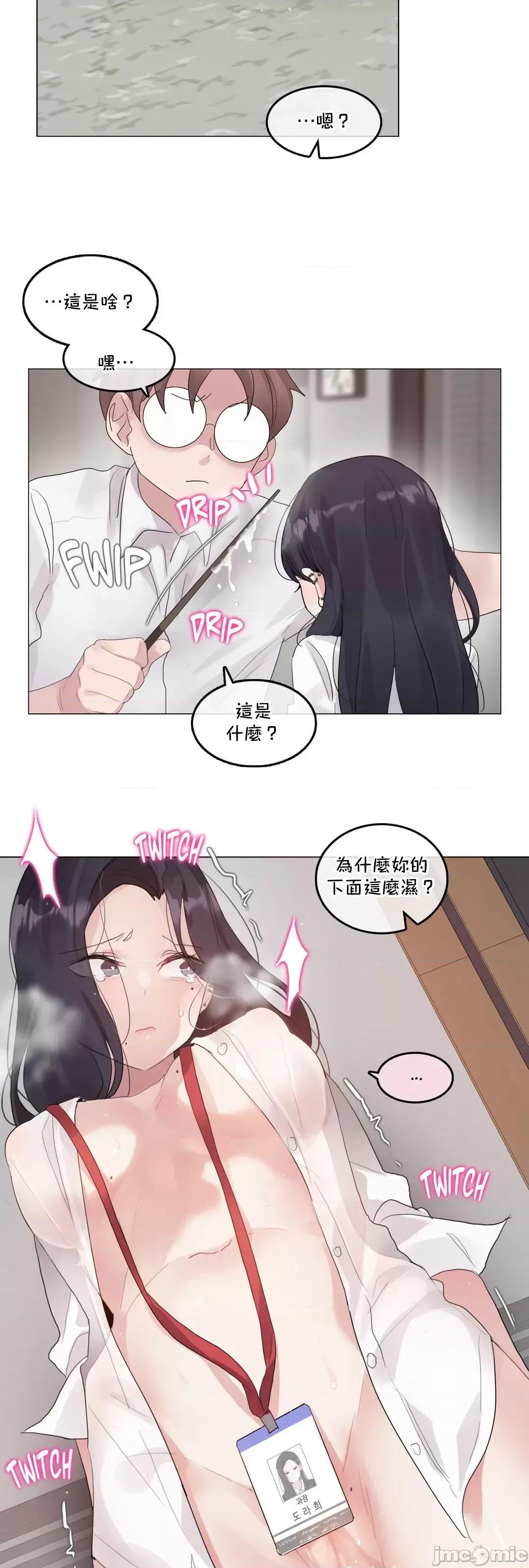 一個變態的日常生活 一個變態AS_60 (EP4-4) 第11页