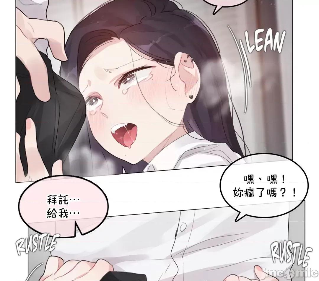 一個變態的日常生活 一個變態AS_60 (EP4-4) 第16页
