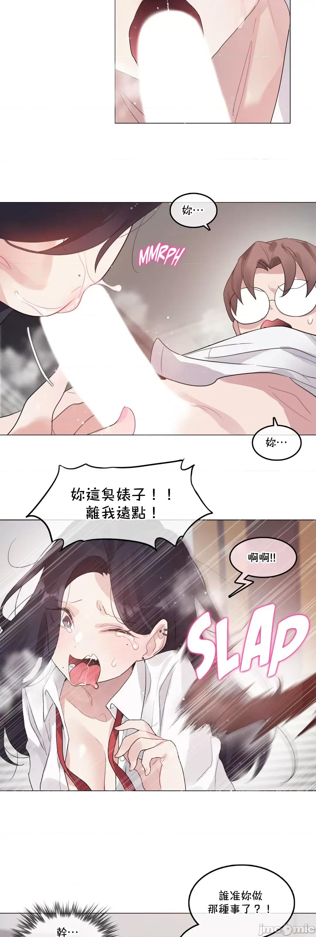 一個變態的日常生活 一個變態AS_60 (EP4-4) 第19页