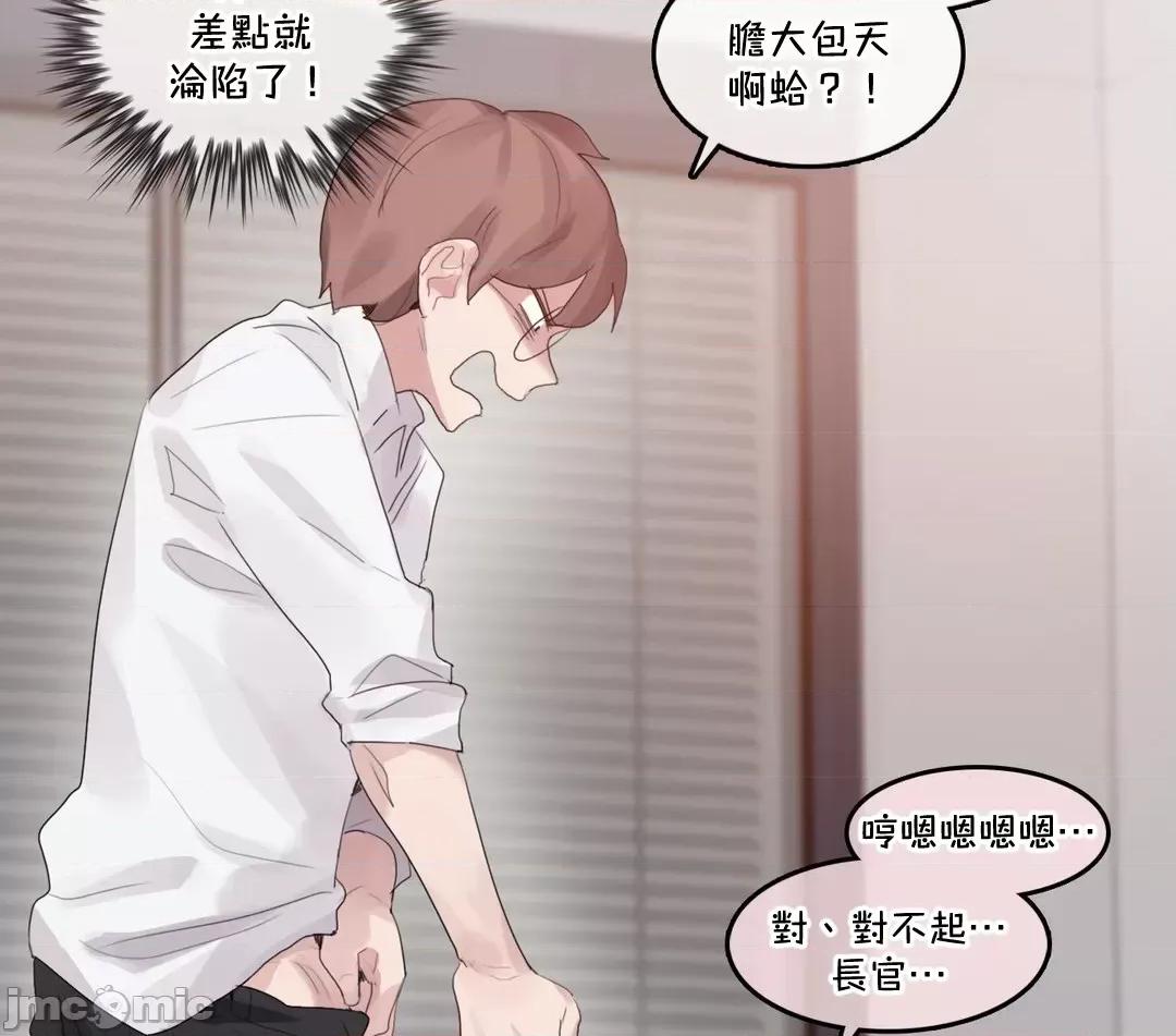 一個變態的日常生活 一個變態AS_60 (EP4-4) 第20页