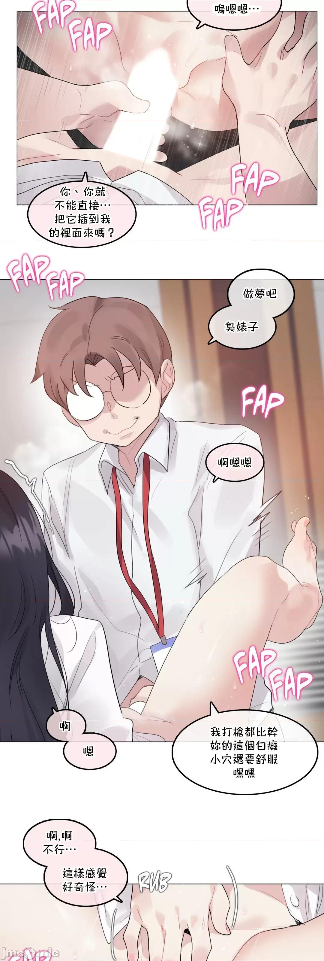 一個變態的日常生活 一個變態AS_60 (EP4-4) 第31页