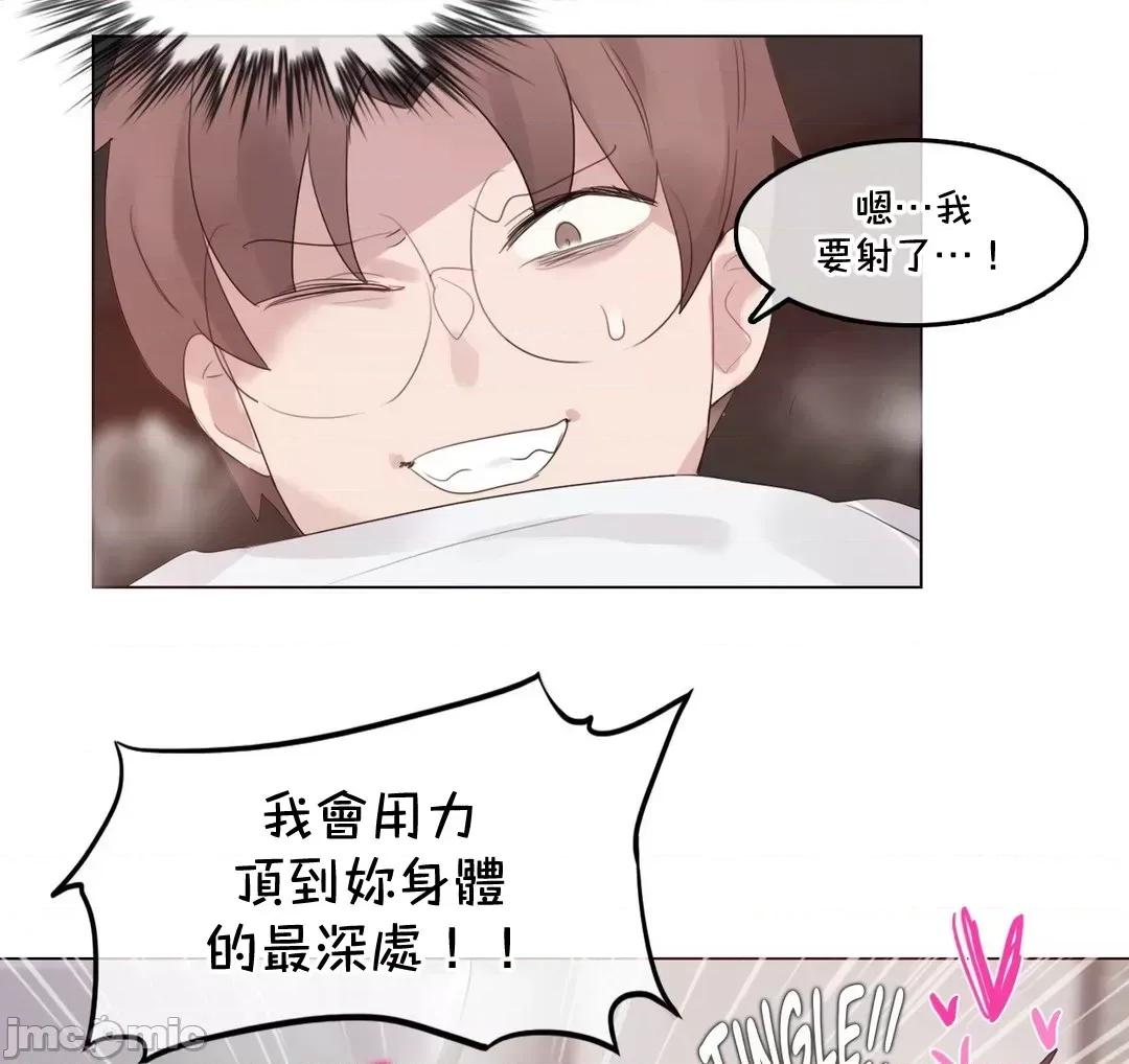一個變態的日常生活 一個變態AS_60 (EP4-4) 第34页