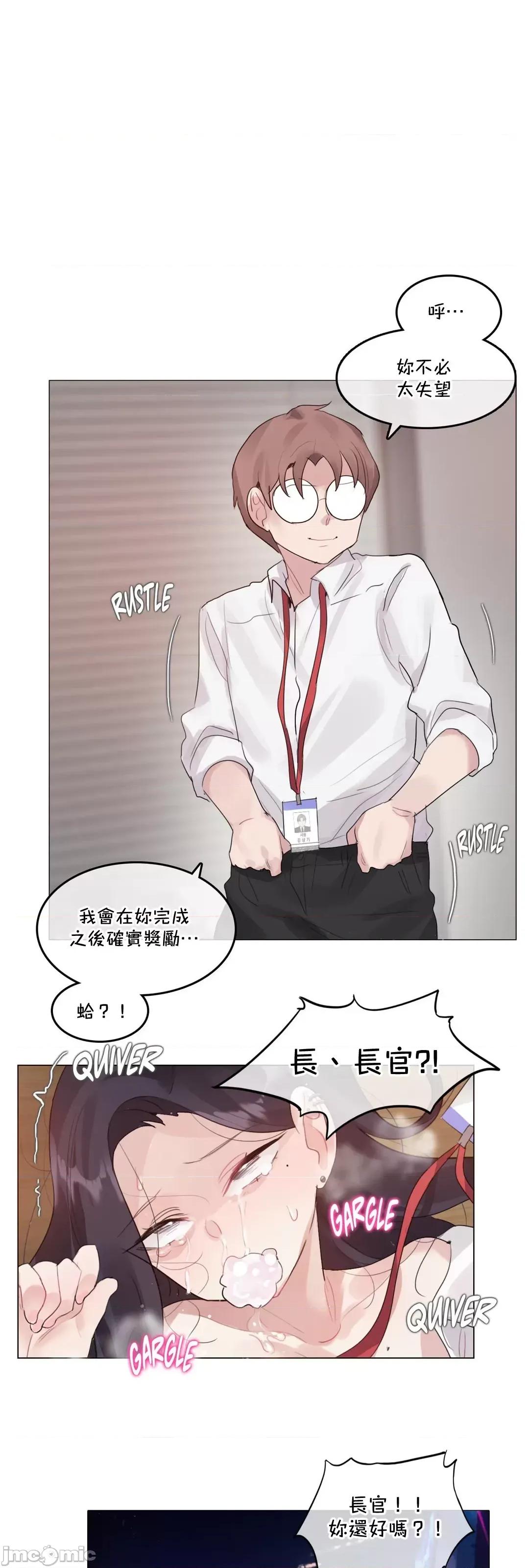 一個變態的日常生活 一個變態AS_60 (EP4-4) 第37页