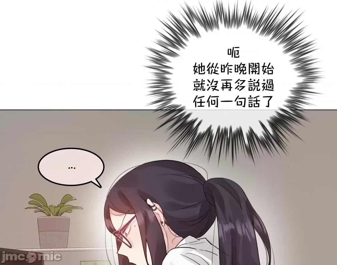 一個變態的日常生活 一個變態AS_61 (EP4-5) 第4页