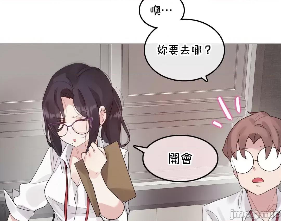 一個變態的日常生活 一個變態AS_61 (EP4-5) 第10页