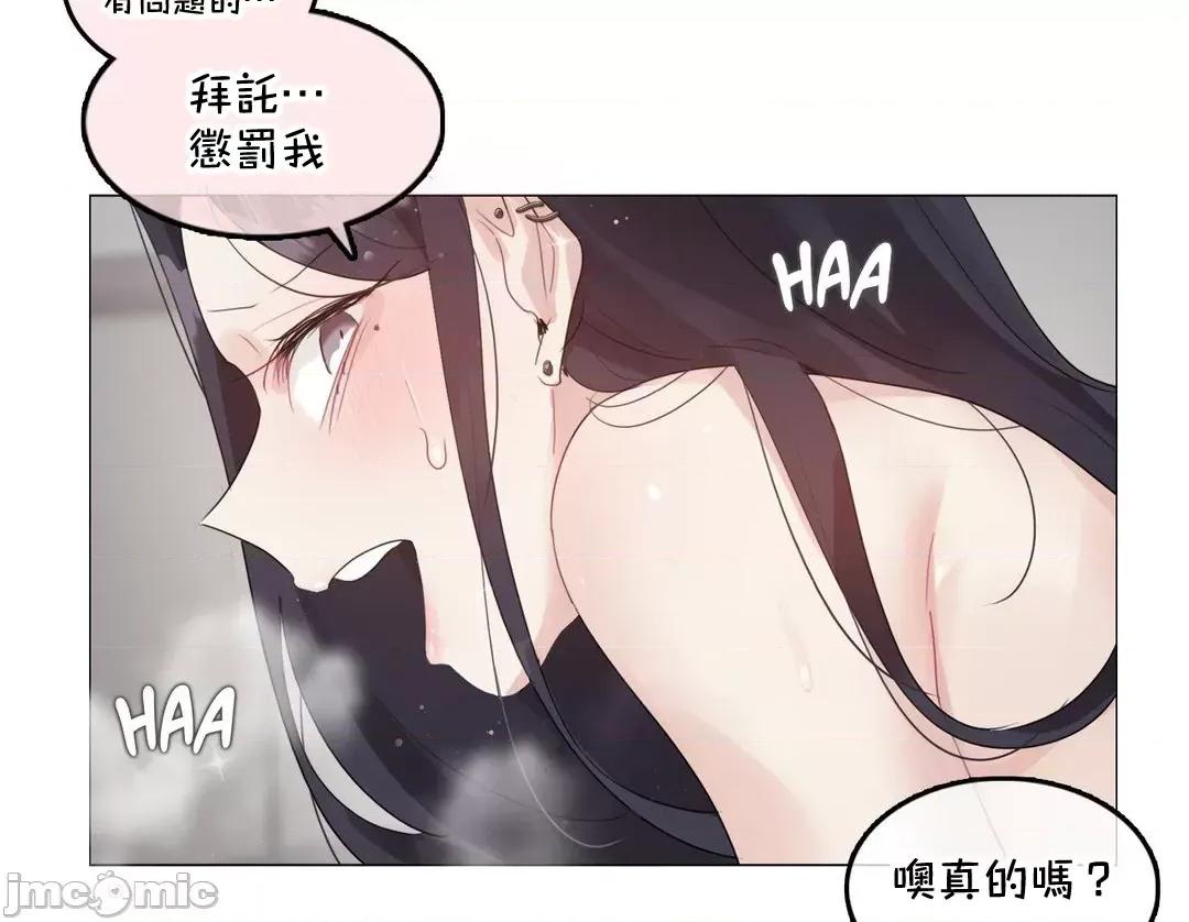 一個變態的日常生活 一個變態AS_61 (EP4-5) 第32页