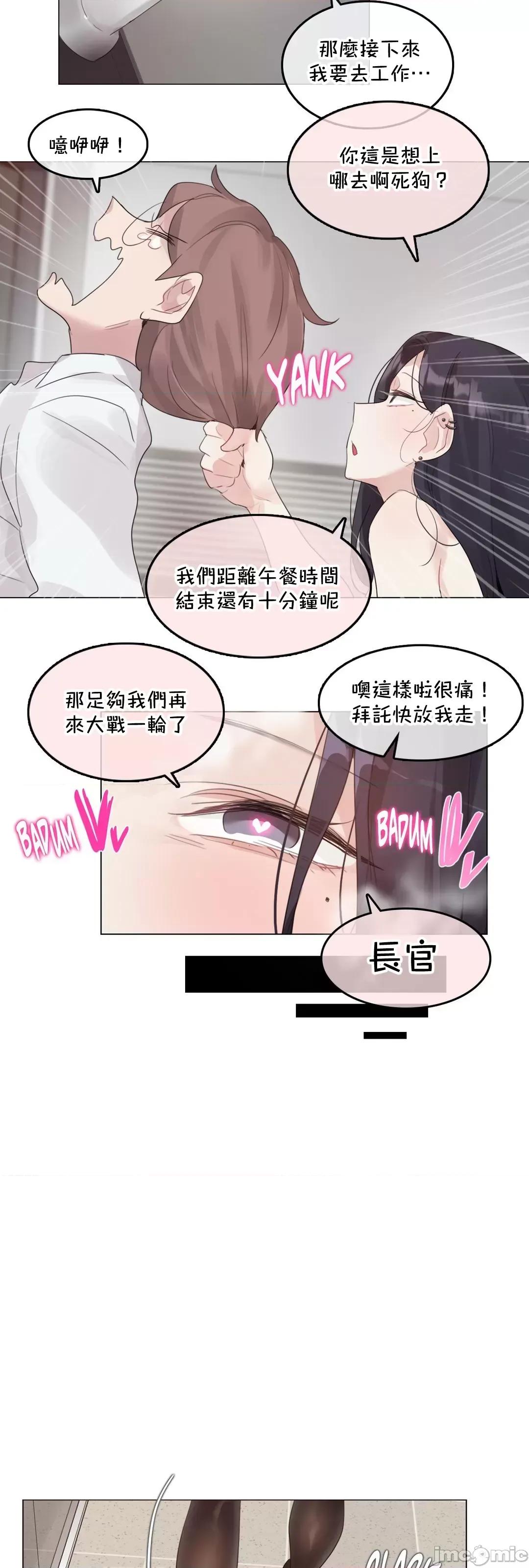 一個變態的日常生活 一個變態AS_61 (EP4-5) 第41页