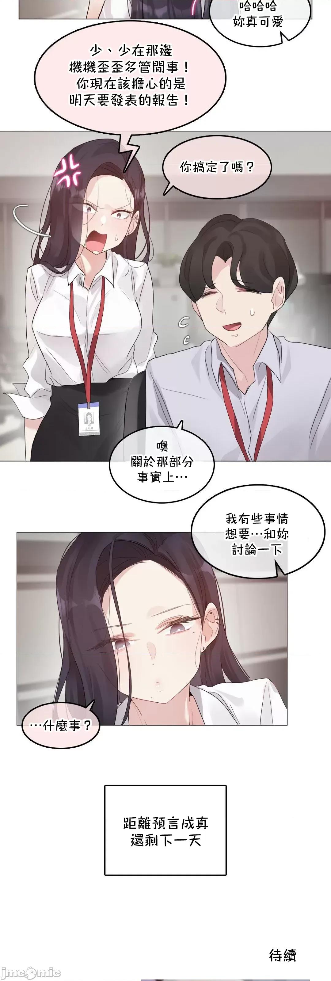 一個變態的日常生活 一個變態AS_61 (EP4-5) 第45页