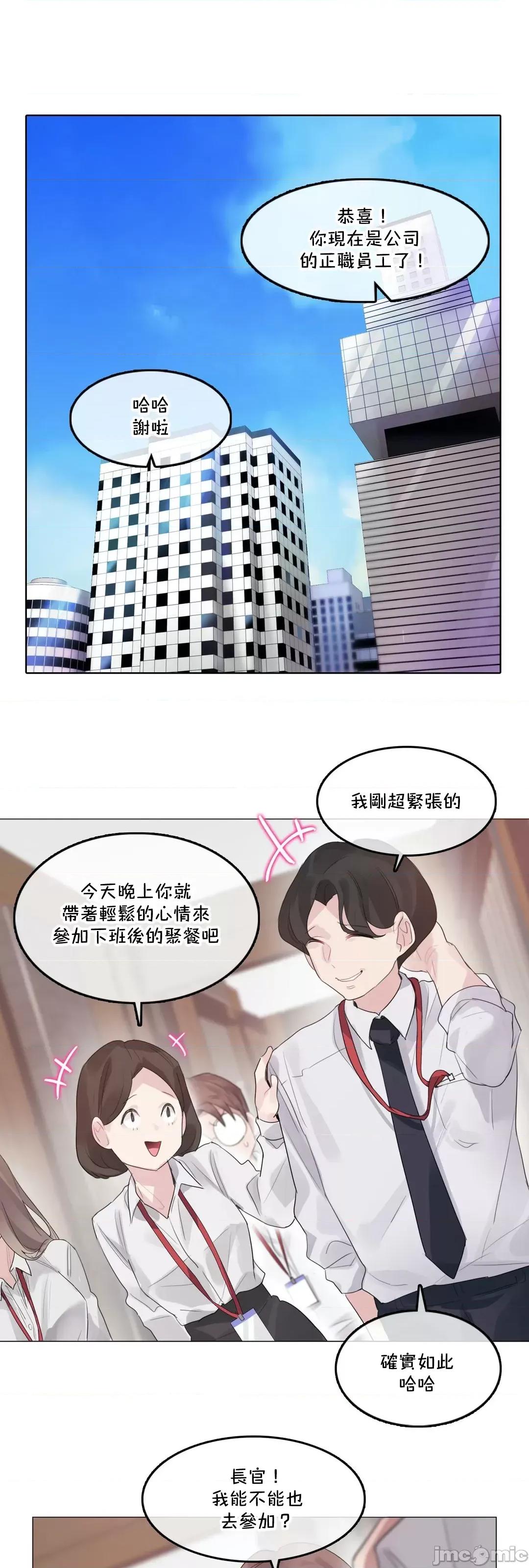 一個變態的日常生活 一個變態AS_62 第3页