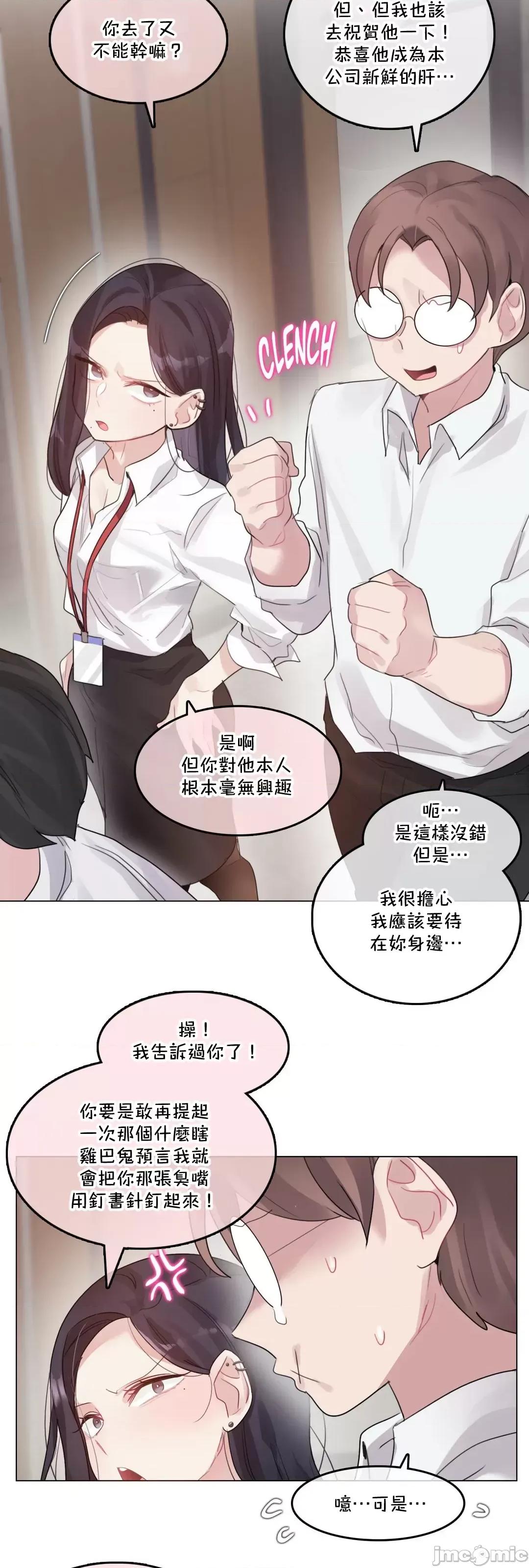 一個變態的日常生活 一個變態AS_62 第5页
