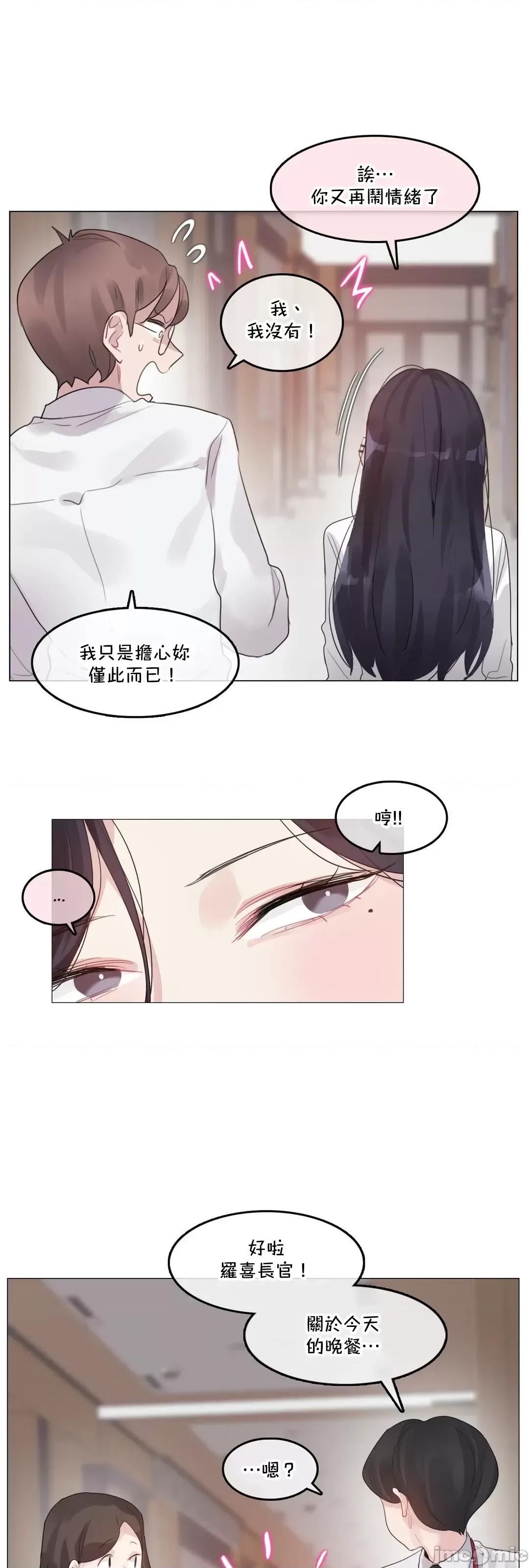 一個變態的日常生活 一個變態AS_62 第7页