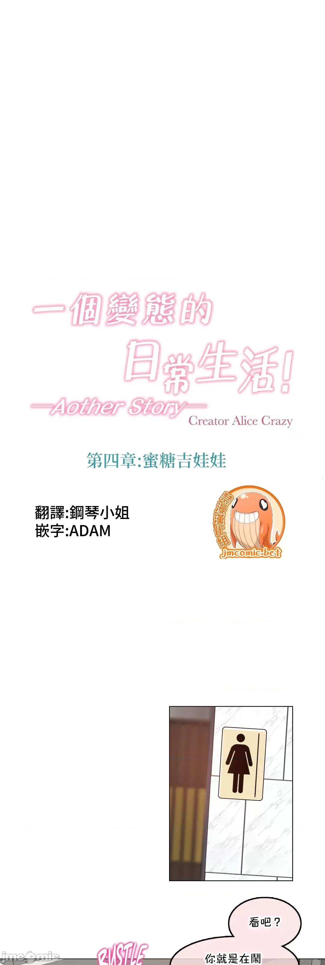 一個變態的日常生活 一個變態AS_62 第9页