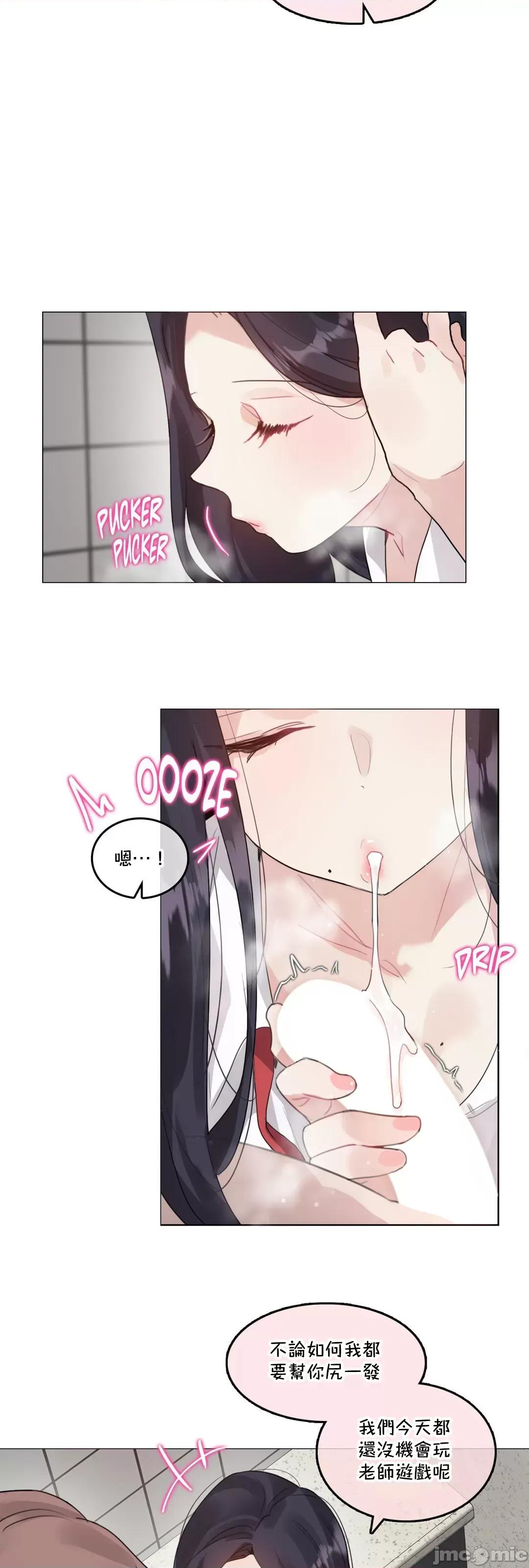 一個變態的日常生活 一個變態AS_62 第11页