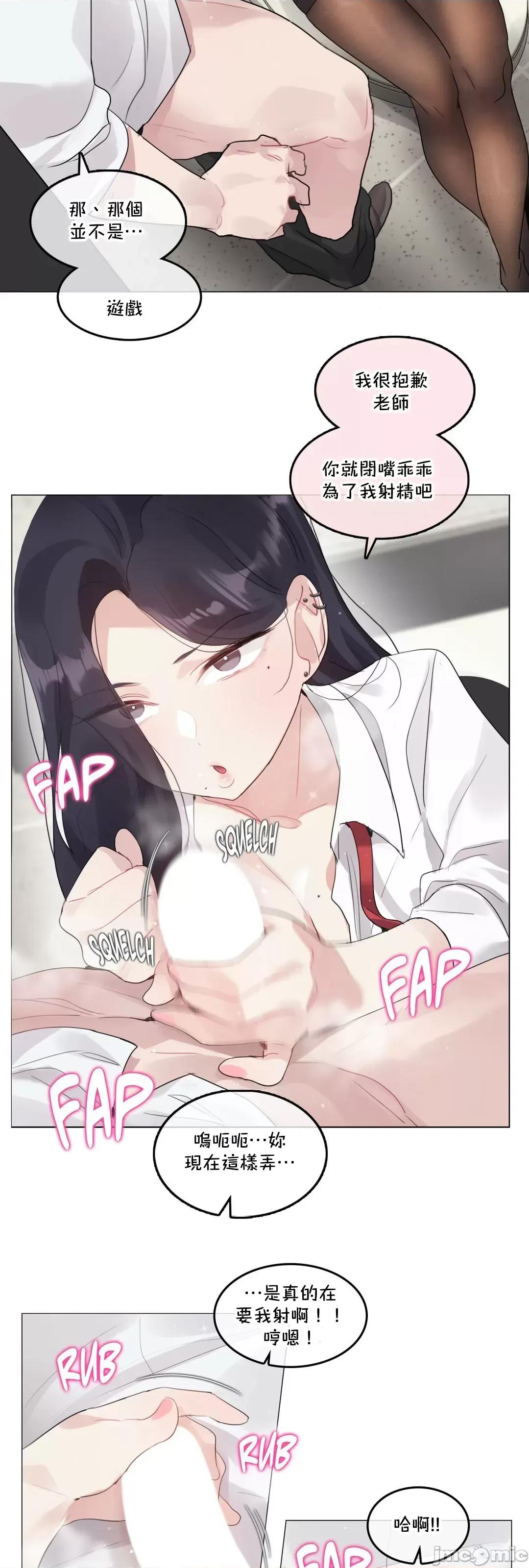 一個變態的日常生活 一個變態AS_62 第13页