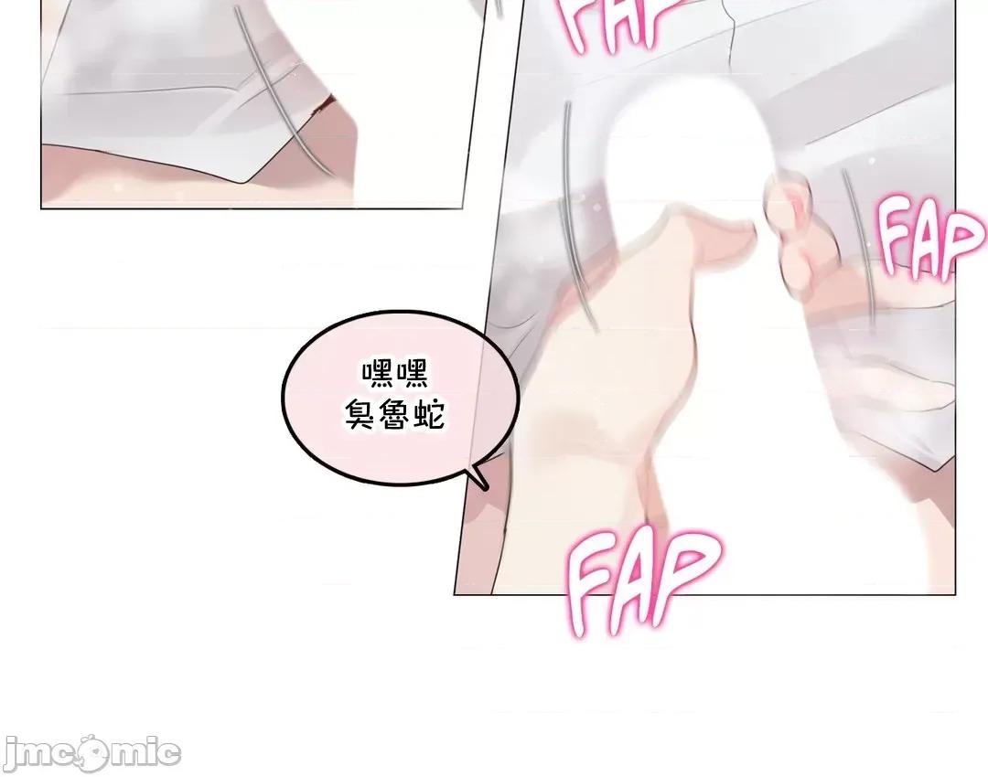 一個變態的日常生活 一個變態AS_62 第14页
