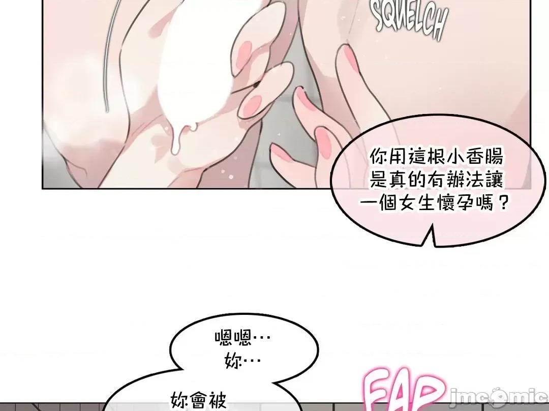 一個變態的日常生活 一個變態AS_62 第16页