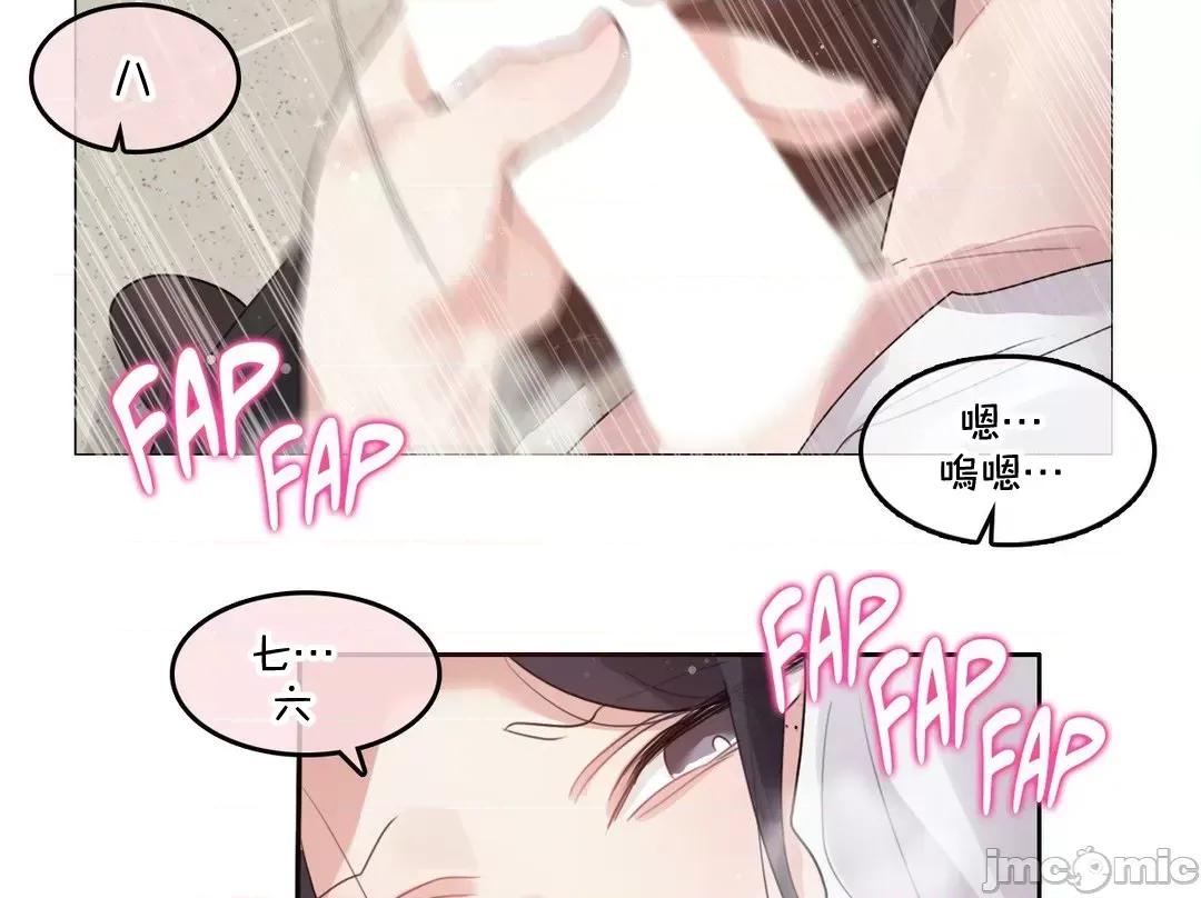 一個變態的日常生活 一個變態AS_62 第20页