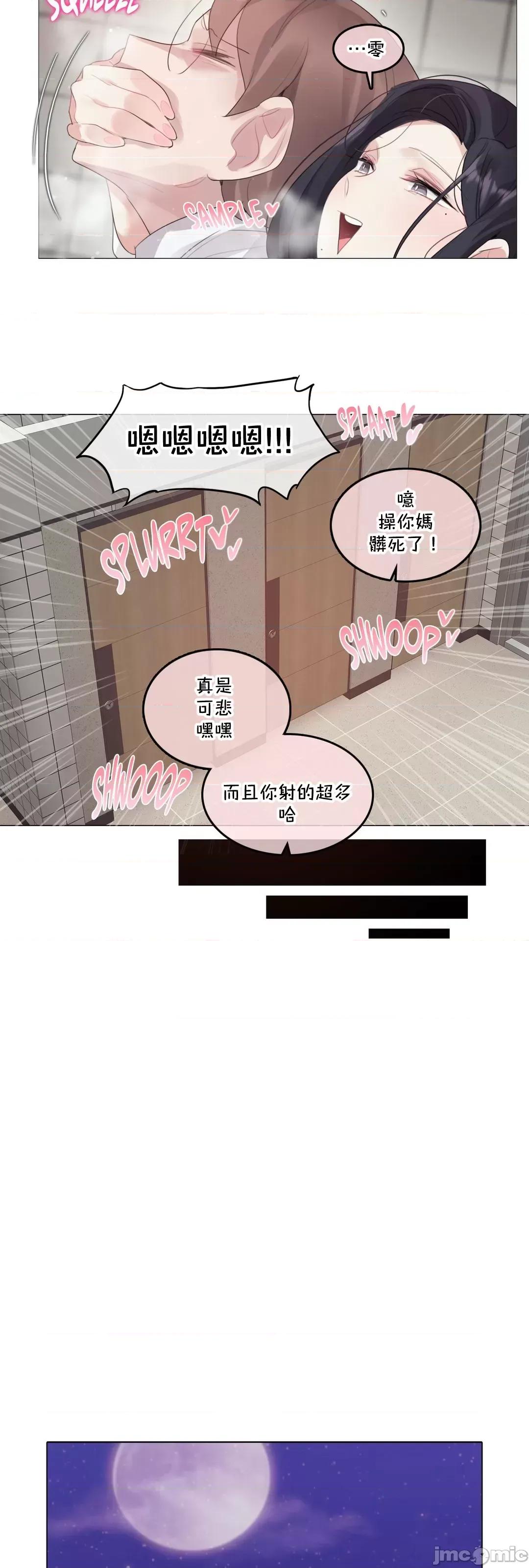 一個變態的日常生活 一個變態AS_62 第25页