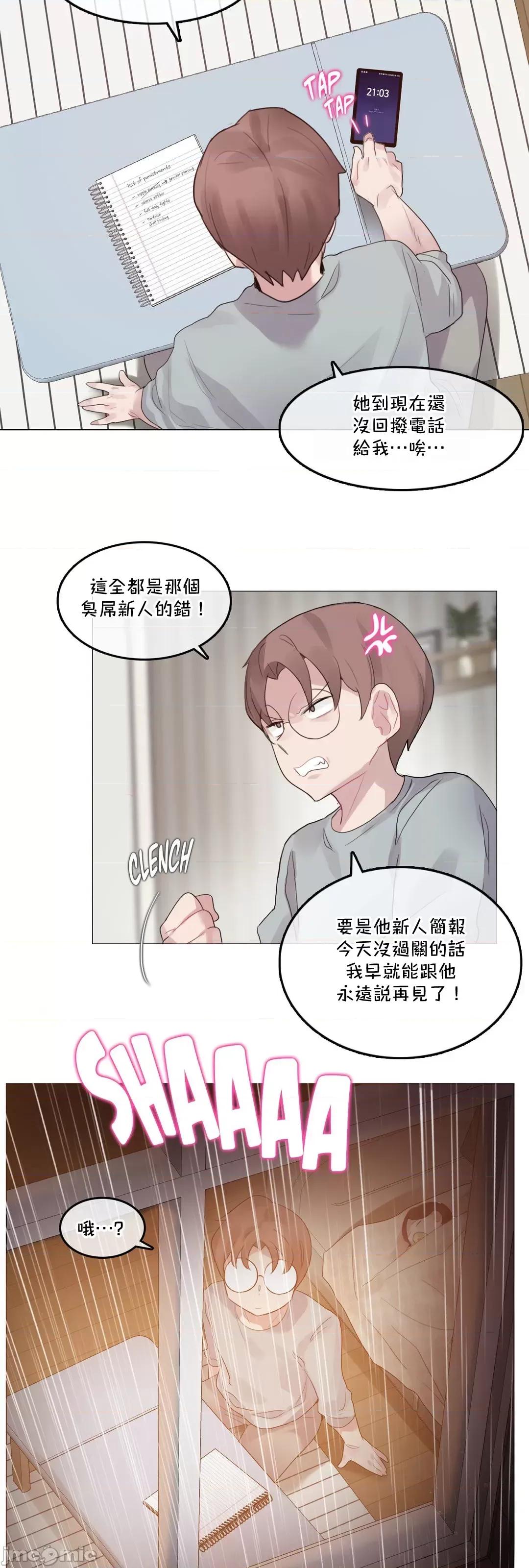 一個變態的日常生活 一個變態AS_62 第29页