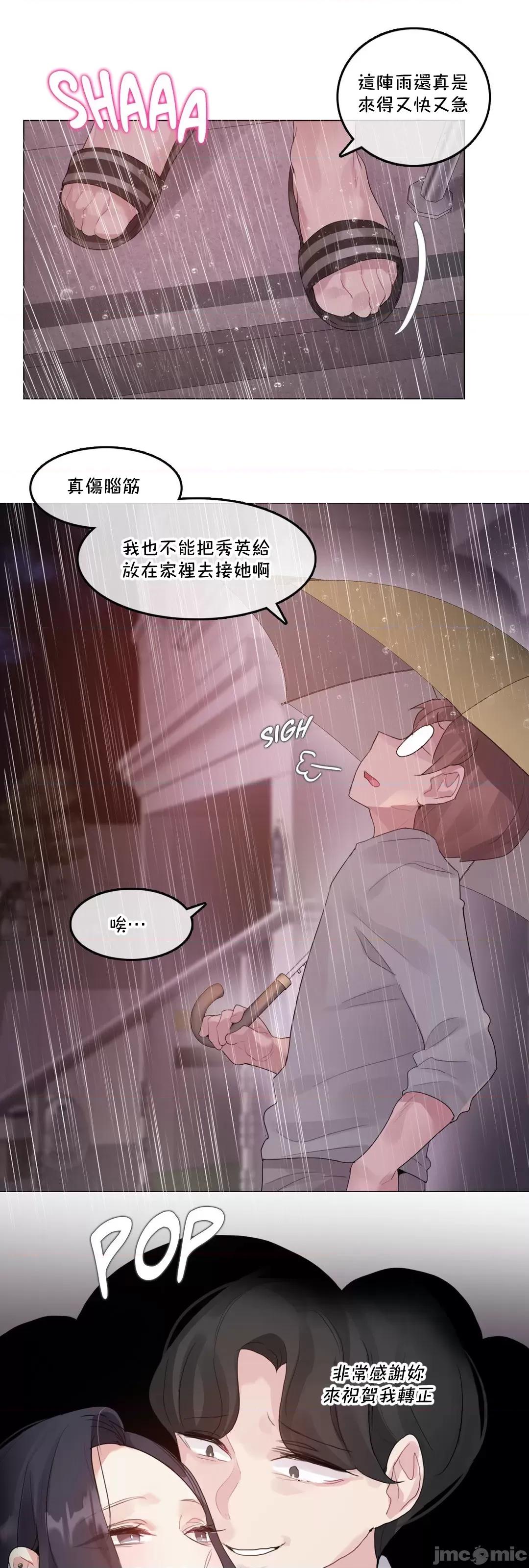 一個變態的日常生活 一個變態AS_62 第31页