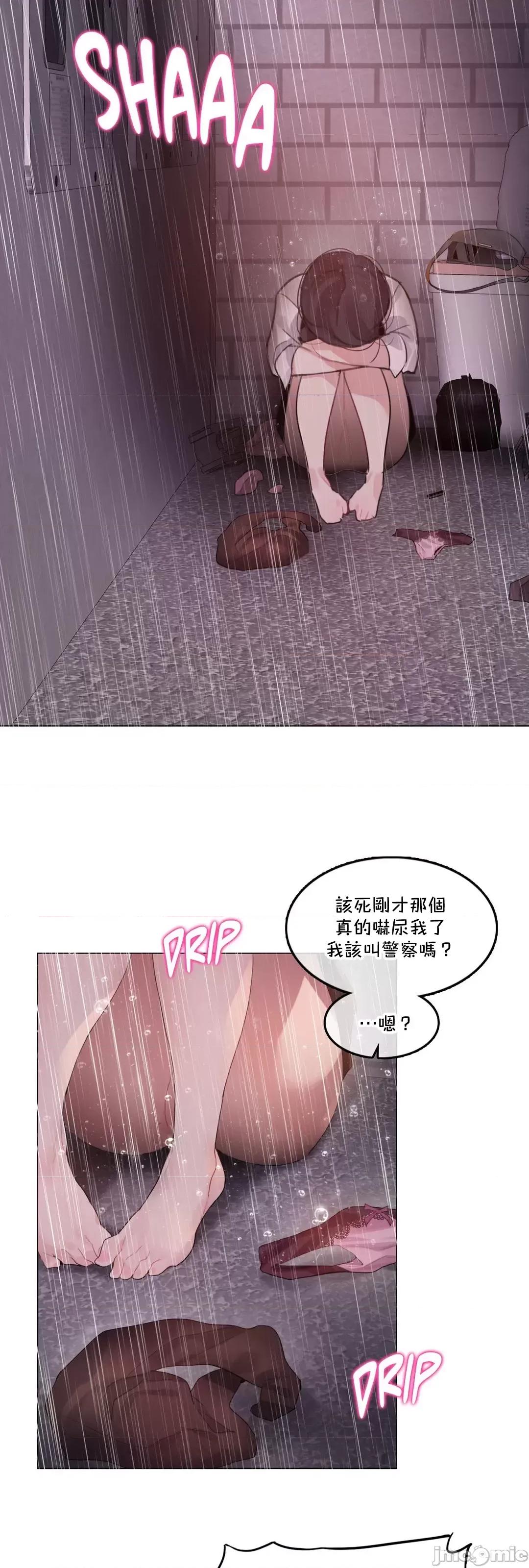一個變態的日常生活 一個變態AS_62 第35页